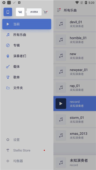 蜥蜴音乐播放器历史版本 截图4