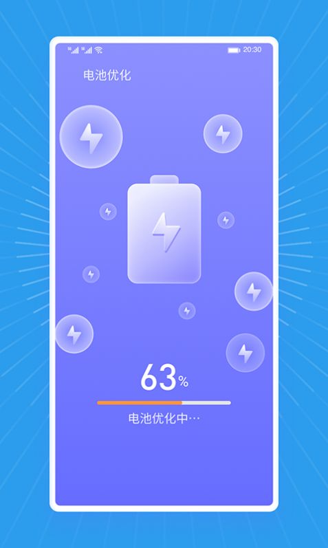 马上清理王APP  截图3