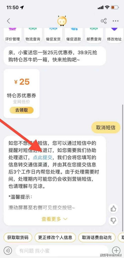 如何轻松取消京东营销电话骚扰？ 2