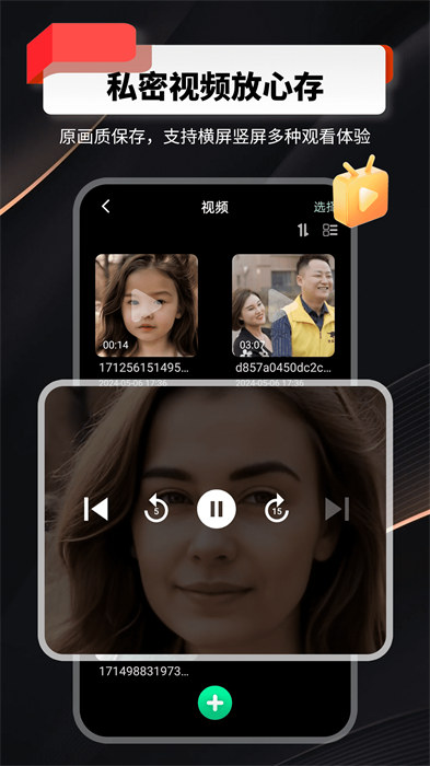 千锁相册app 截图3