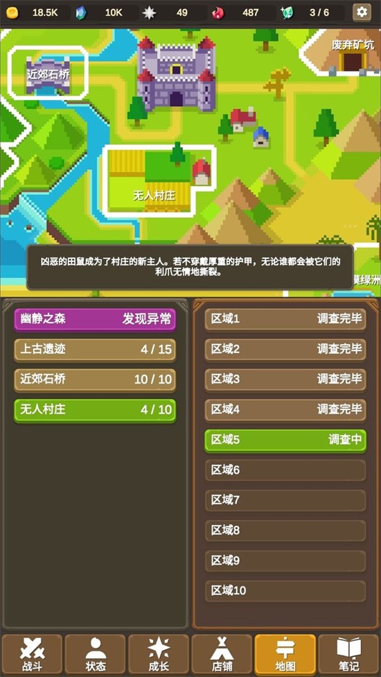 魔物调查者最新版 1