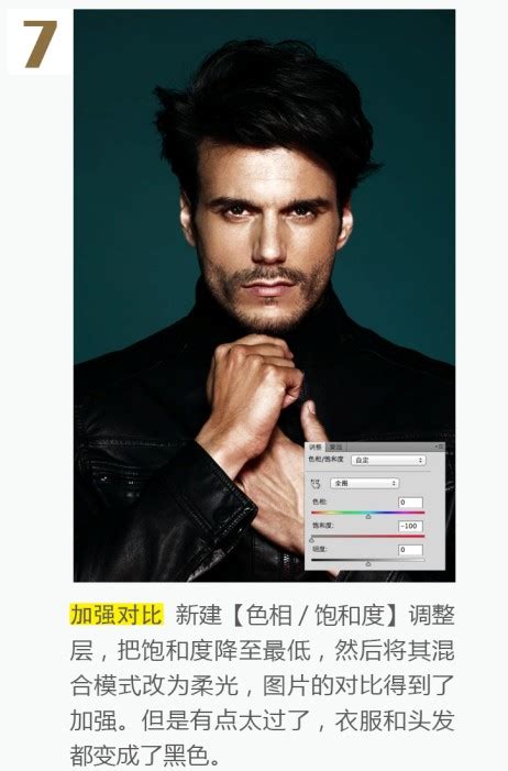 如何用PS调出古铜色效果？ 2