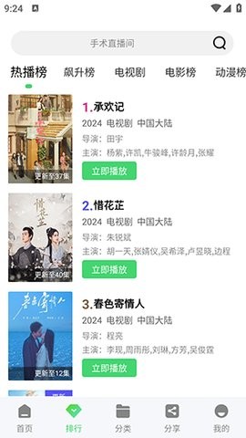 长风影视最新版本 截图2