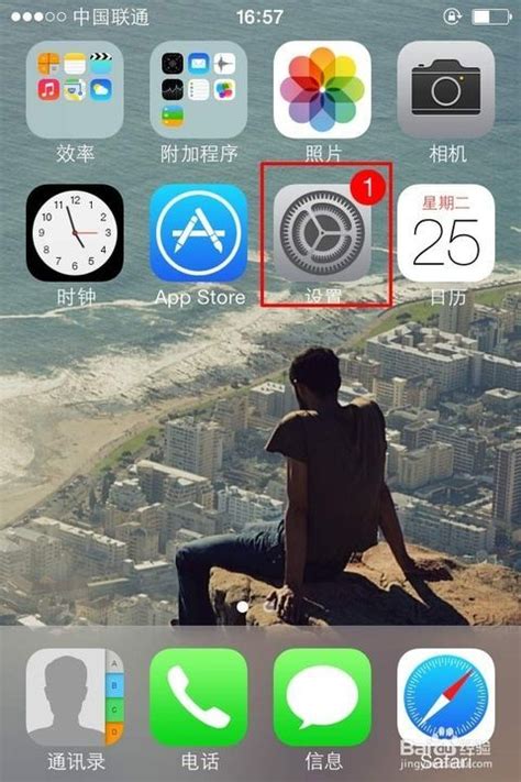 苹果手机iPhone5怎样更换主题？ 2