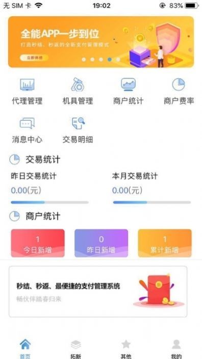 畅小友 截图1