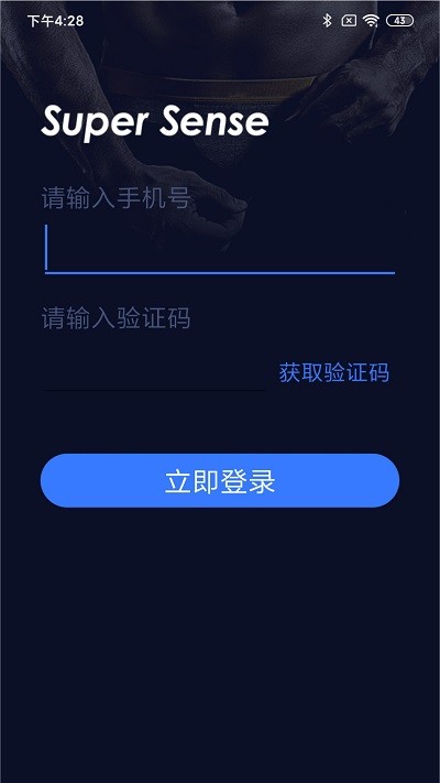 优感知 截图1