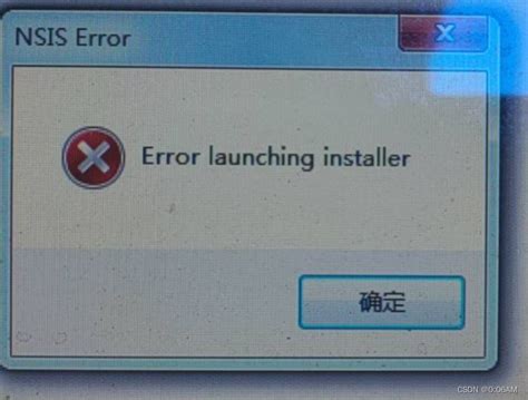 揭秘NSIS Error：深入了解其含义与解决方案 2