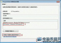 轻松掌握：如何卸载Win7或Win8双系统中的任意一个 2