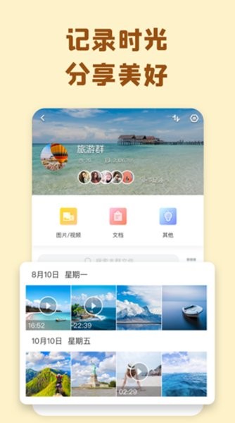 巴士云网盘app