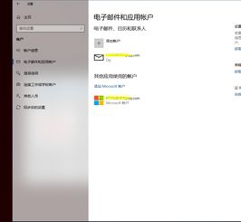 微软Microsoft账户注销指南 2