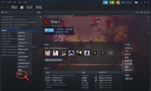 DOTA2控制台开启方法 1