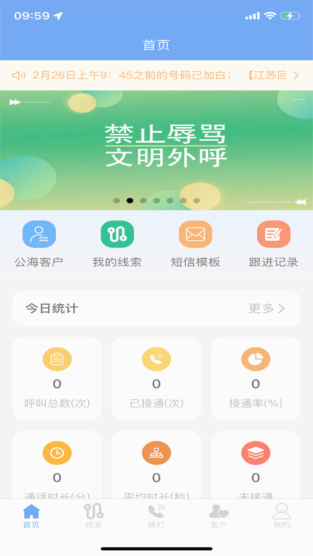 快马通讯app