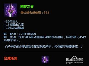 LOL 10.4新版爆料：刀锋之影男刀，符文出装全攻略！ 3