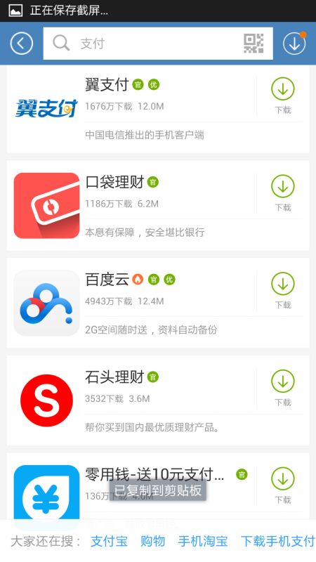 微信中隐藏的支付宝藏：揭秘财付通的位置 4