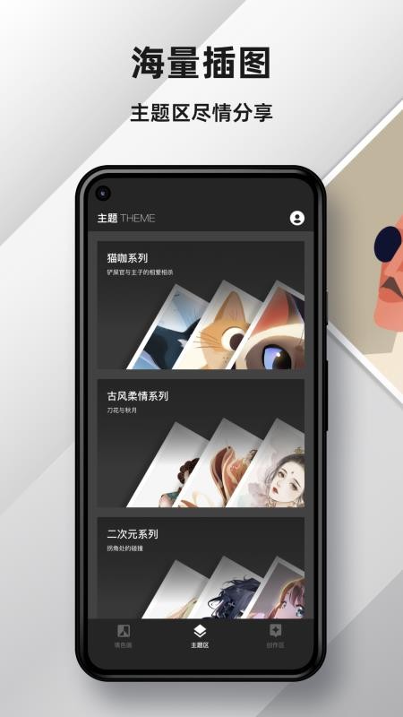 Med数字填色 截图2