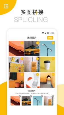 长图拼接器 截图3
