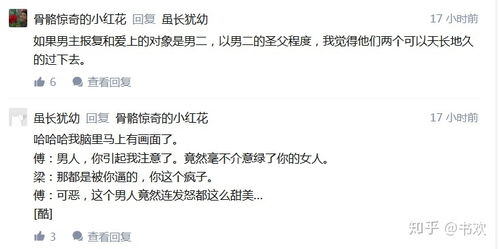 《掌中之物》贝昕小说：读者评价如何，真相令人意想不到？ 4