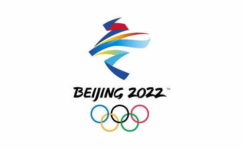 2022年冬奥会官方标志是什么 2