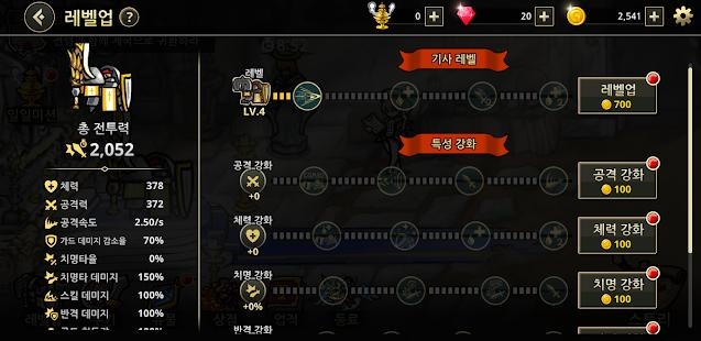 反击骑士最新版 截图4