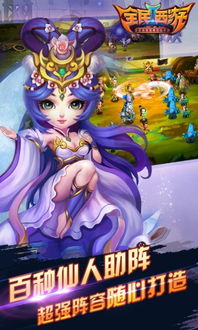 全民西游2现在还能继续玩吗？ 2