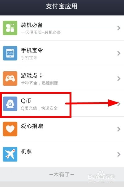 Q币充值优惠，哪里找最划算？ 1