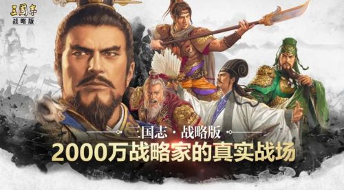 三国志战略版五周年：庆典活动大揭秘！ 2