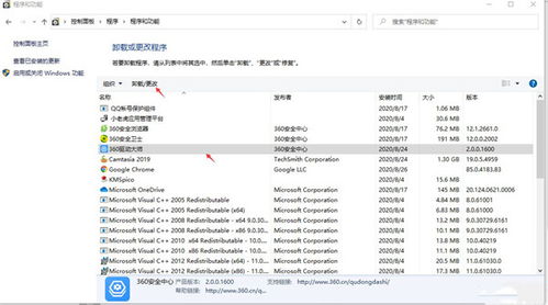 Win10用户必看：轻松学会强行卸载流氓软件的技巧 3