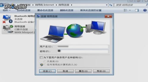 如何在Windows 11系统中设置PPPOE拨号？ 2