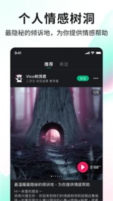 Vicovico交友app