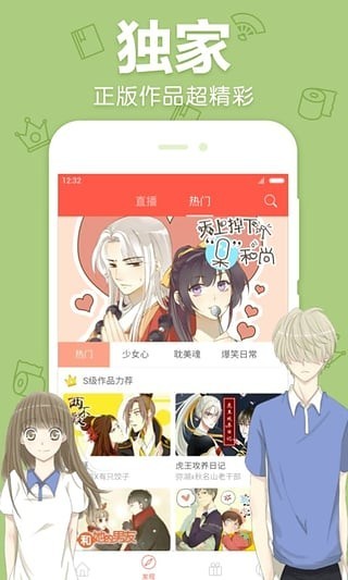 蓝翅漫画免费下拉式扑飞漫画 截图3