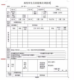 如何轻松填写家庭基本情况表格