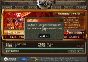 DNF（地下城与勇士）的游戏安装文件通常存放在哪个文件夹？ 2