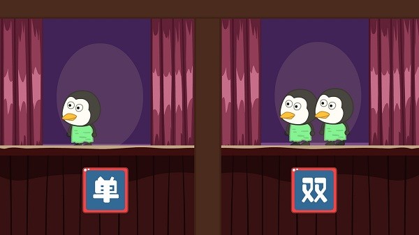 兔宝宝学反义词app 截图4