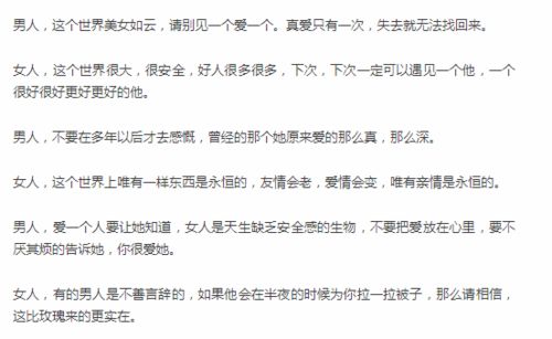 揭秘：“女人你们听好了”竟是哪首热门歌曲的动人歌词？ 3