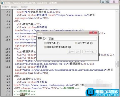 轻松解锁！网页内容无法复制的解决办法 4