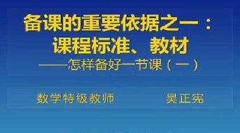 打造高效备课方案：如何精心准备一节课 3