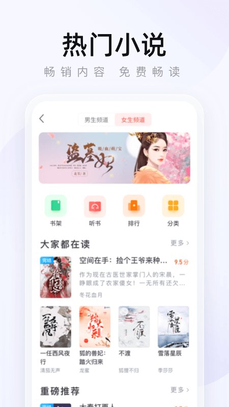 2345手机浏览器 截图2