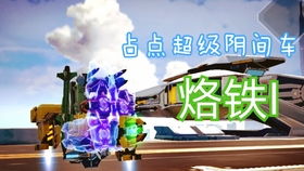 飞车极限突围玩法详解