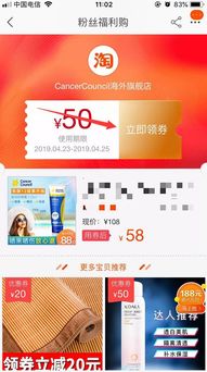 淘宝购物秘籍：轻松领取优惠券攻略 2
