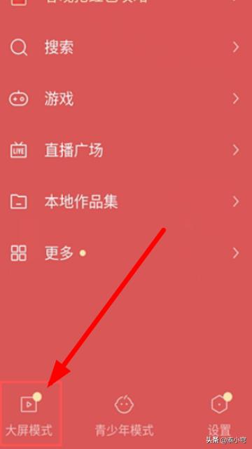 如何轻松在快手中开启大屏模式？ 2