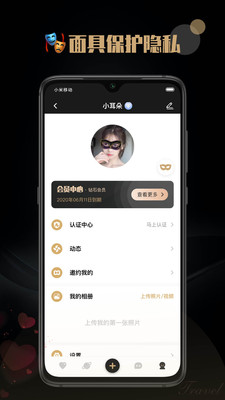 陌尤手机版 截图4