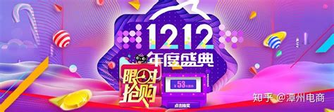 淘宝1212大促：无线端必备抢购攻略 3