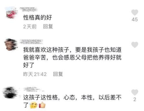 令人心动的瞬间：用一句话赞美我的宝贝女儿 4