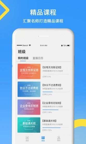 天普教育 1