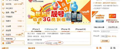 中国联通营业厅宽带提速全攻略 2