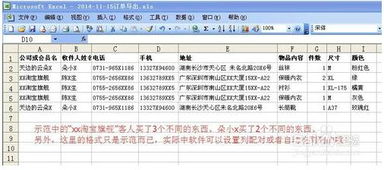 小灰狼快递单打印软件：轻松实现快递单号批量生成与录入 2