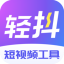 轻抖去水印app v3.1.800