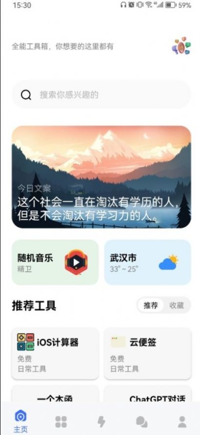 海鲸空间 截图3