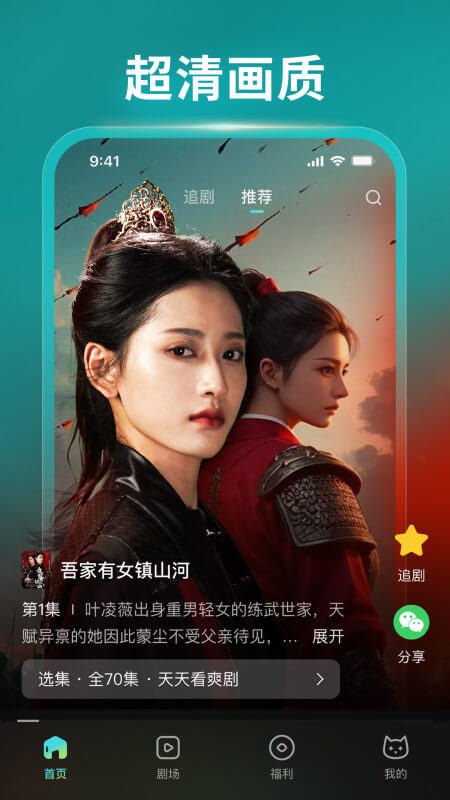 麦萌短剧 截图1