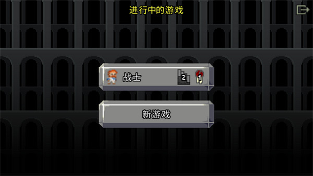 破碎地牢 截图2